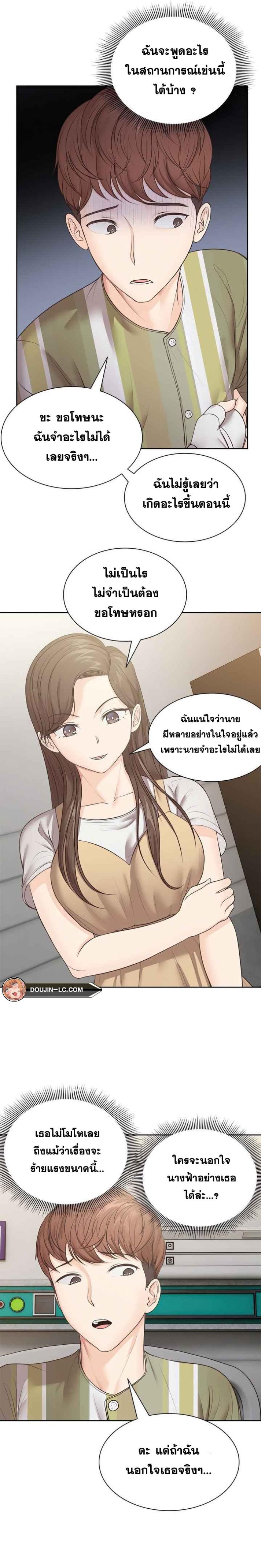 Amnesia - หน้า 21