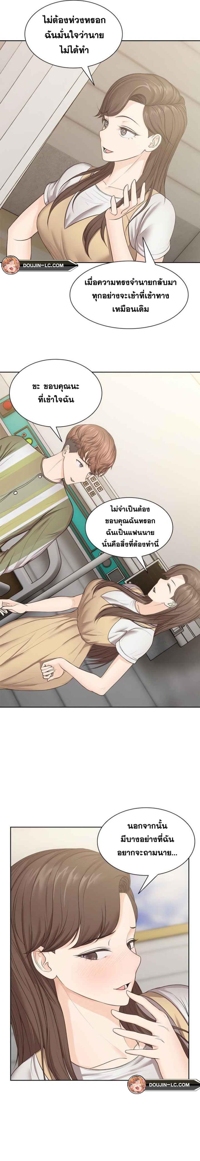 Amnesia - หน้า 22