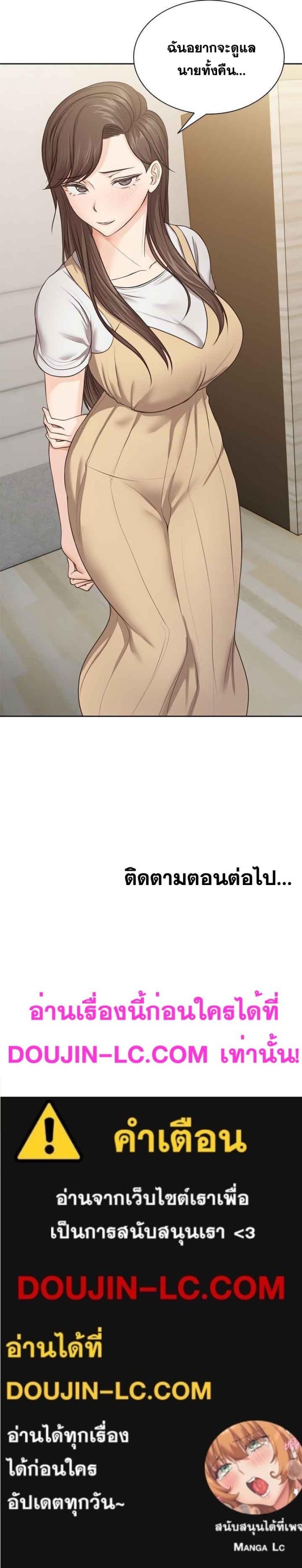 Amnesia - หน้า 24