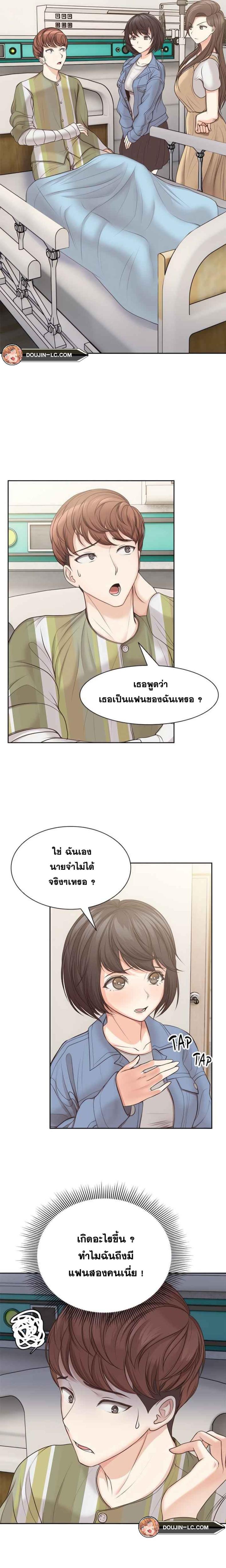 Amnesia - หน้า 3