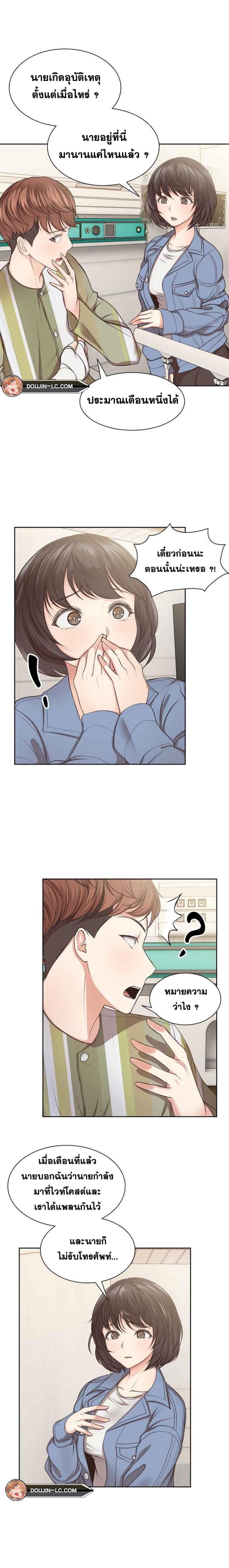 Amnesia - หน้า 4