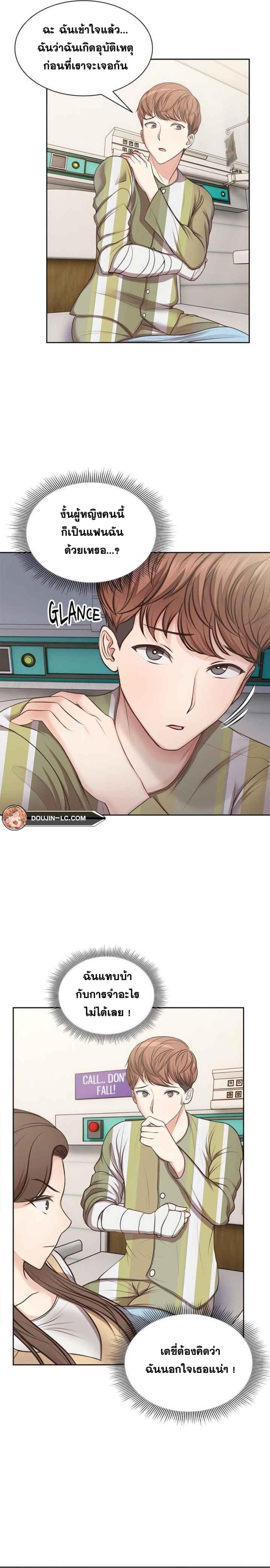 Amnesia - หน้า 5