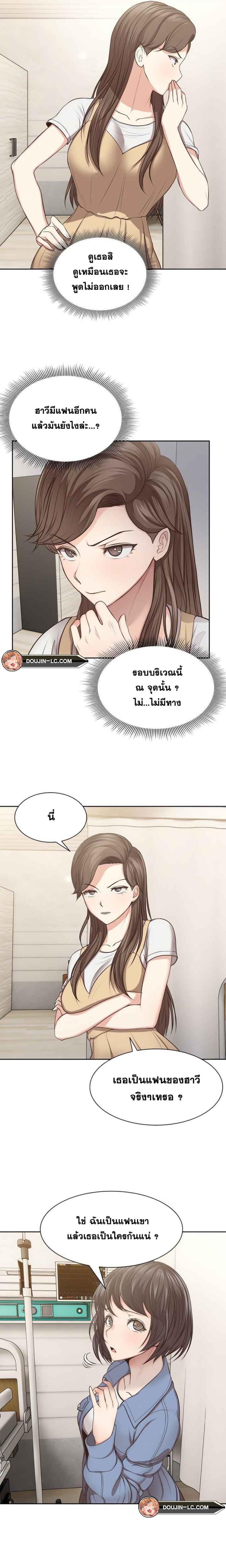 Amnesia - หน้า 6
