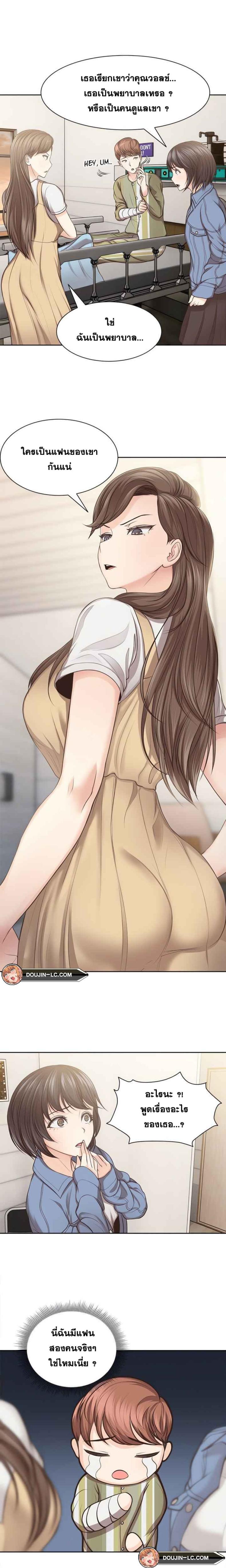 Amnesia - หน้า 7