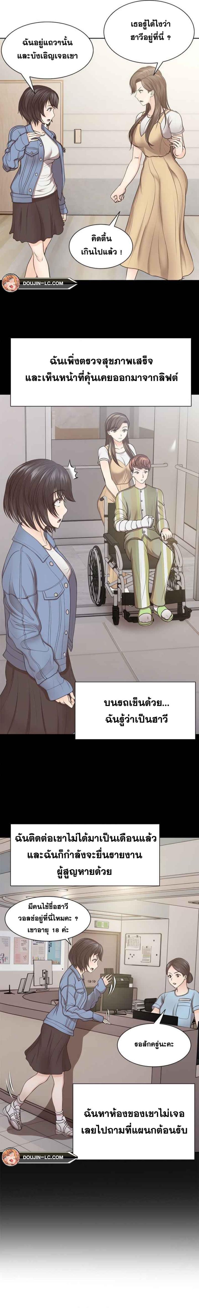 Amnesia - หน้า 9