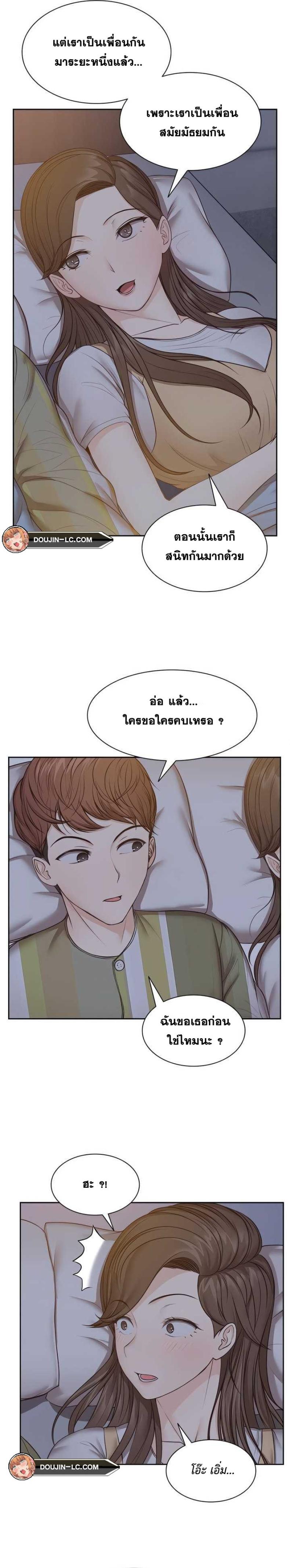Amnesia - หน้า 10