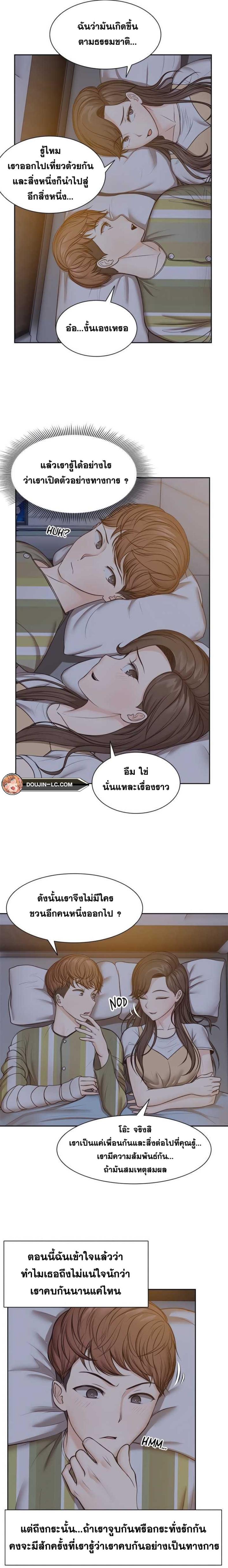 Amnesia - หน้า 11
