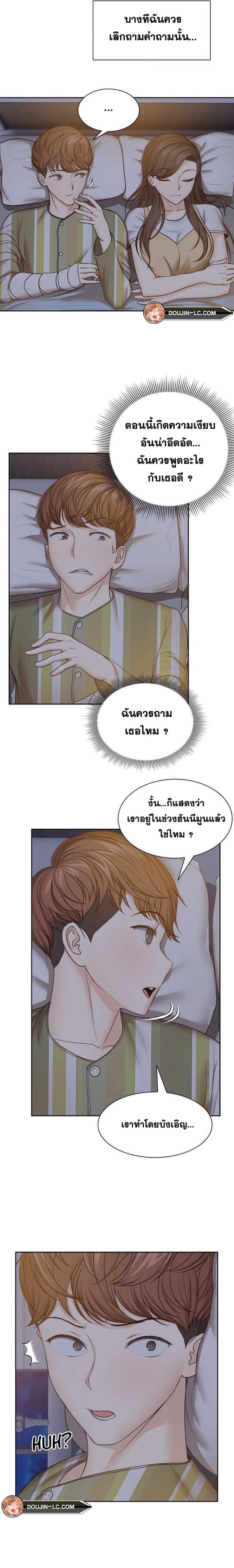 Amnesia - หน้า 12