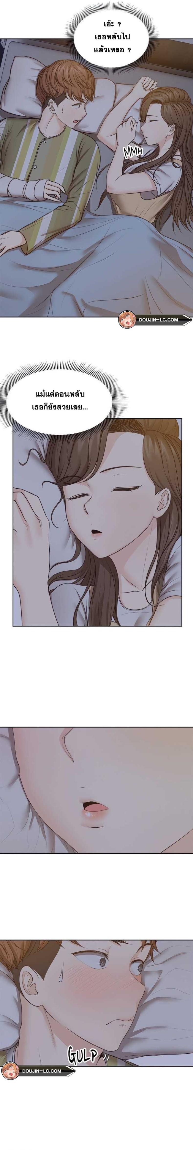 Amnesia - หน้า 13