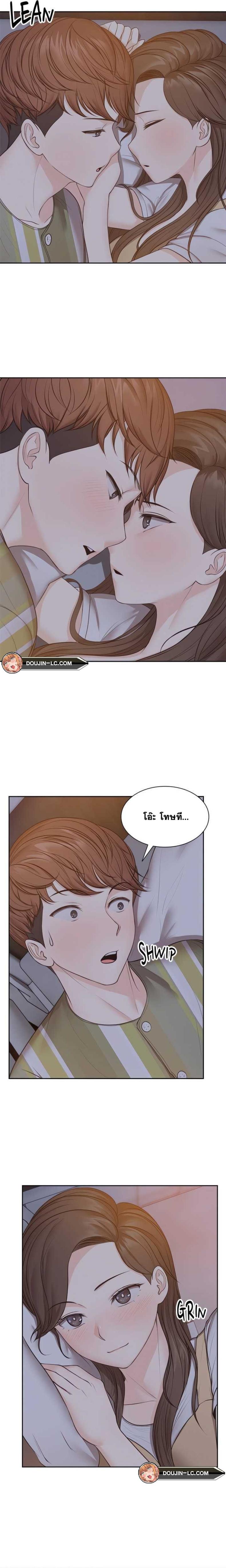 Amnesia - หน้า 14