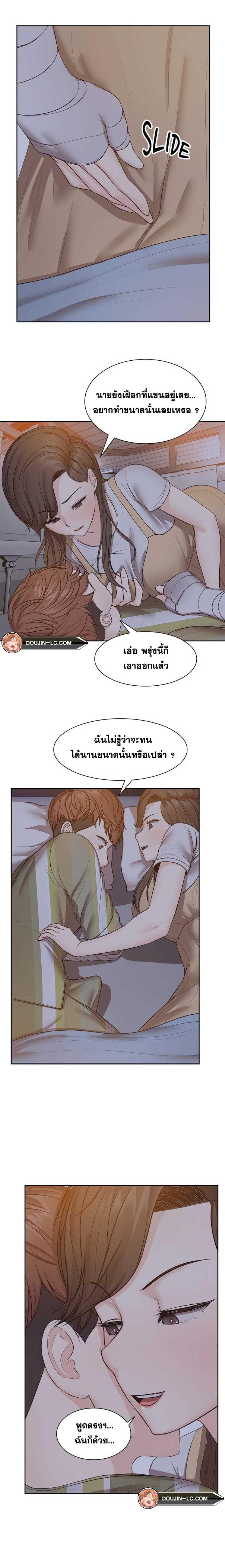Amnesia - หน้า 16