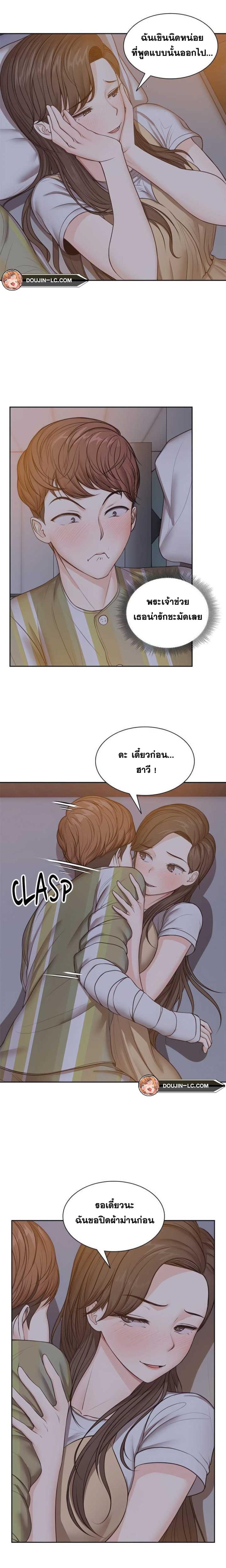 Amnesia - หน้า 17