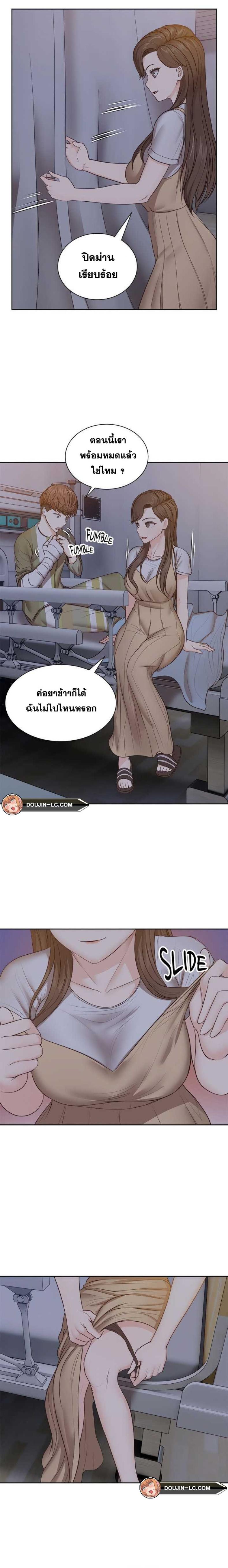 Amnesia - หน้า 19