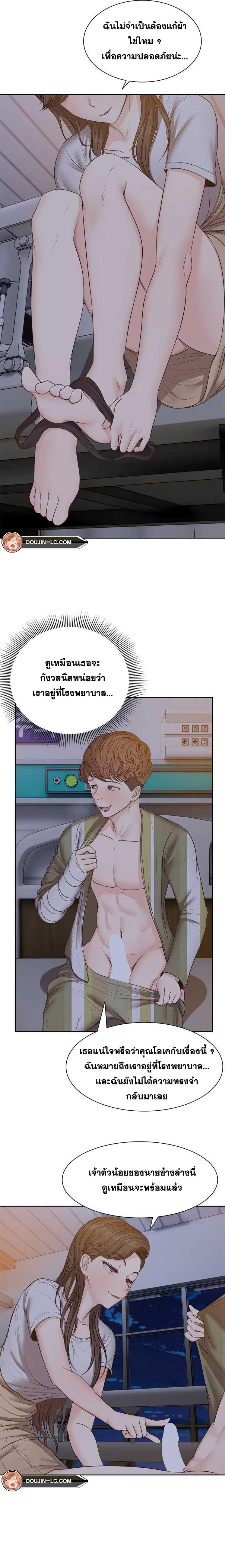 Amnesia - หน้า 20