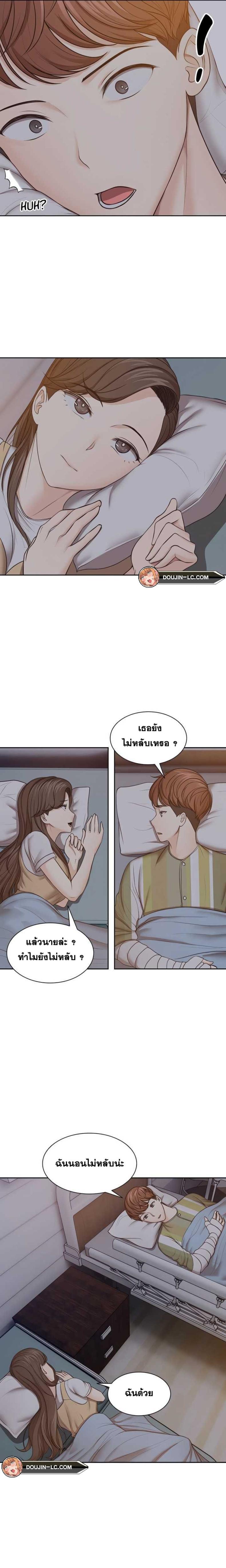 Amnesia - หน้า 5