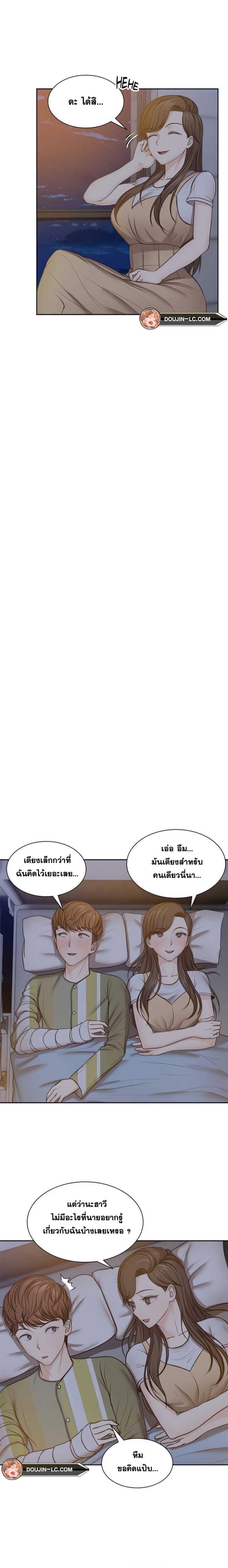Amnesia - หน้า 7