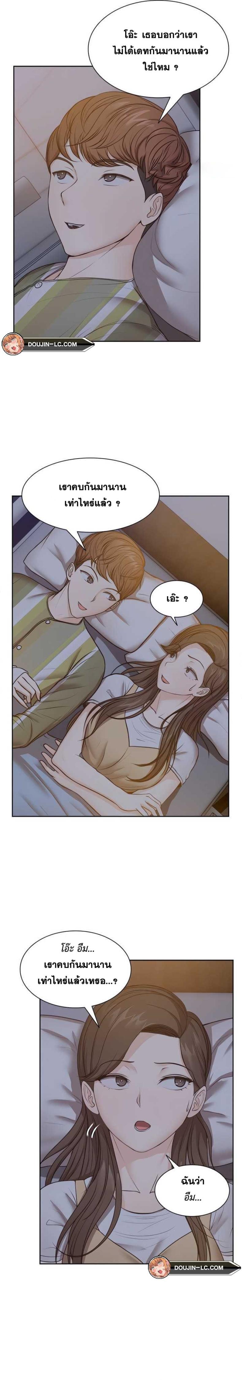 Amnesia - หน้า 8