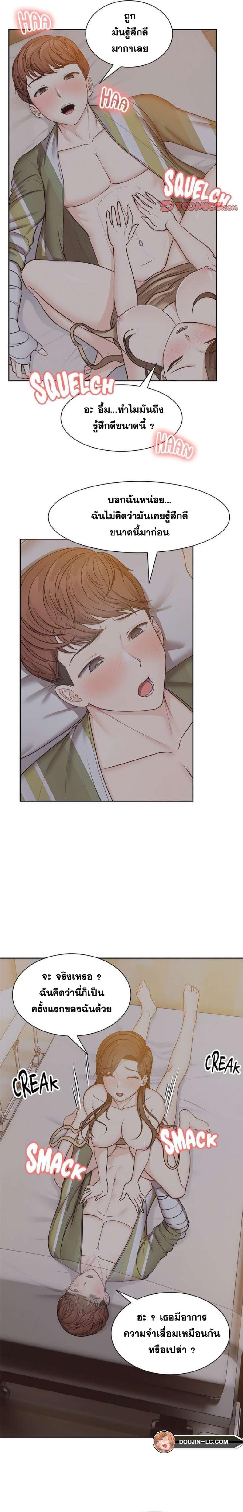 Amnesia - หน้า 14