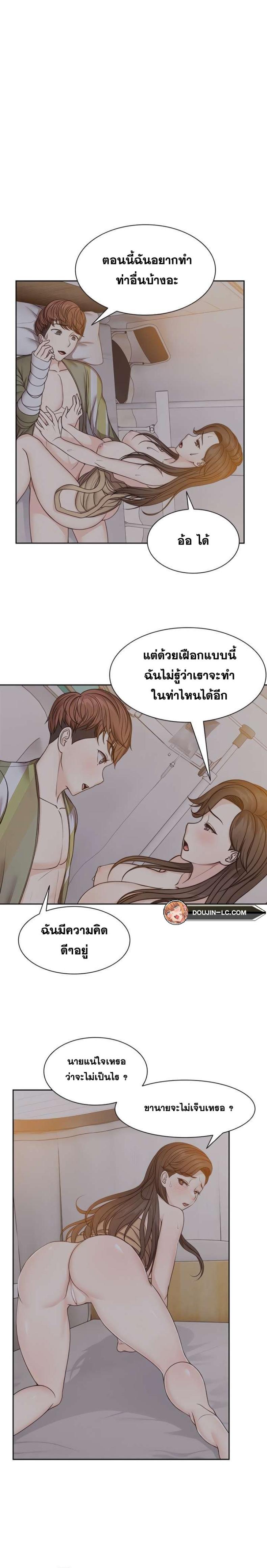 Amnesia - หน้า 16