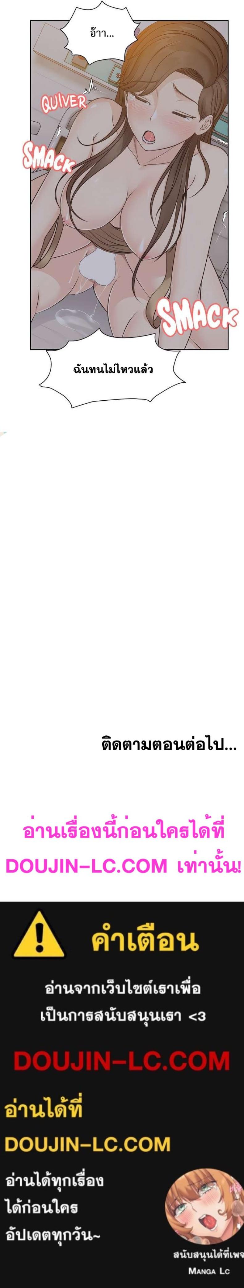 Amnesia - หน้า 19