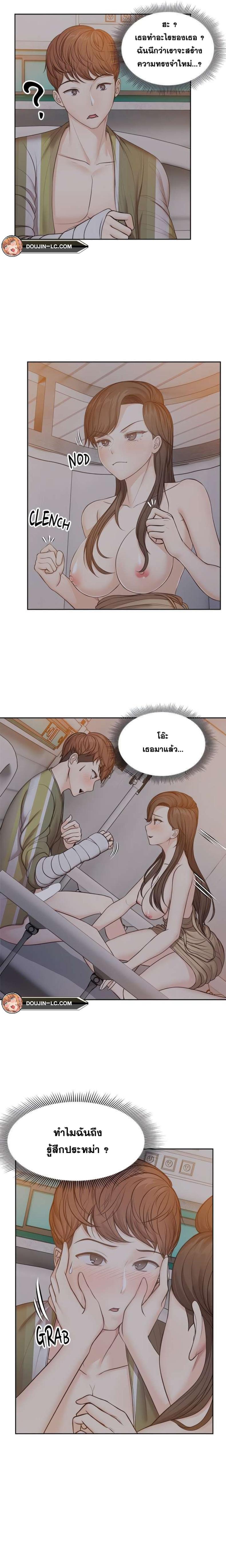 Amnesia - หน้า 2