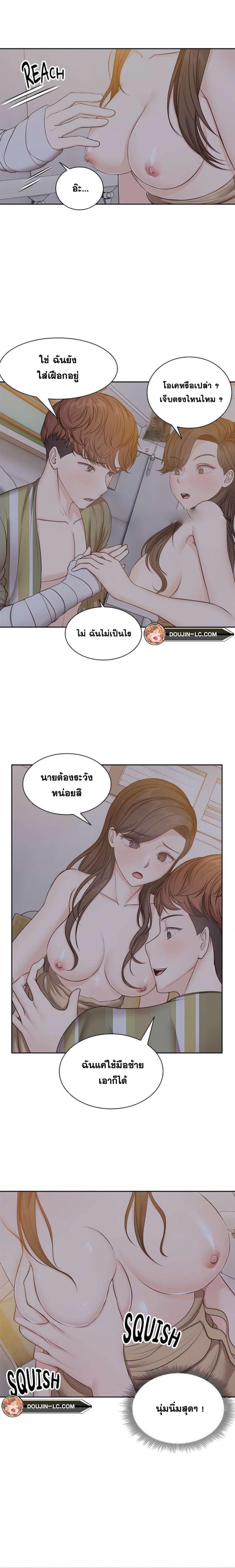 Amnesia - หน้า 4