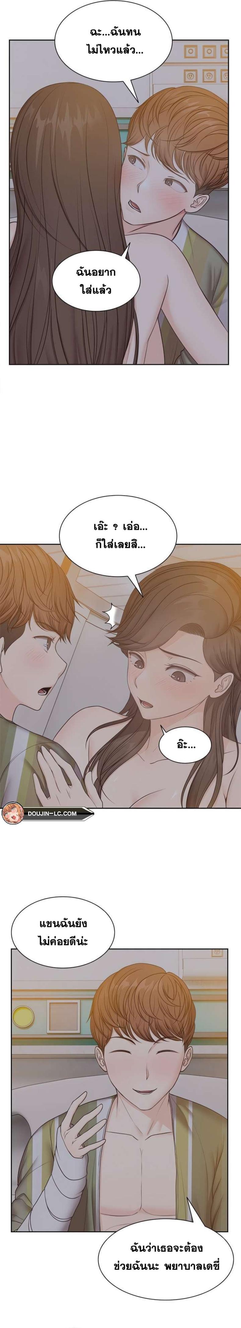 Amnesia - หน้า 7