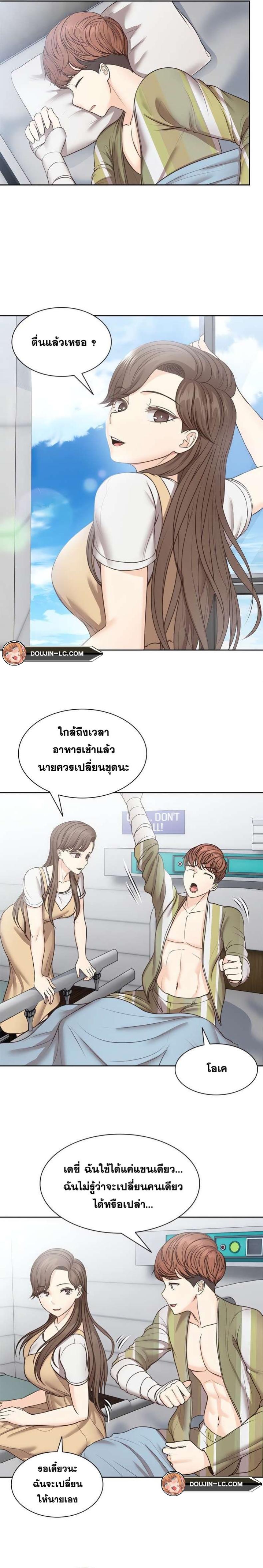 Amnesia - หน้า 11
