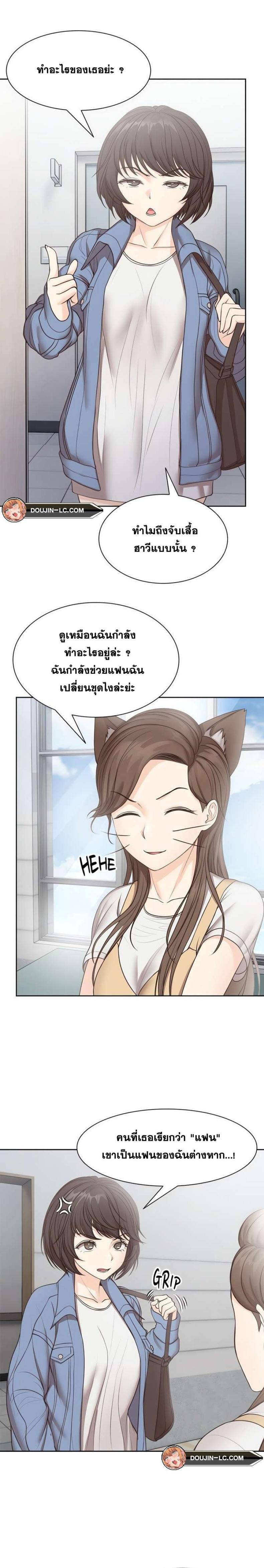 Amnesia - หน้า 13