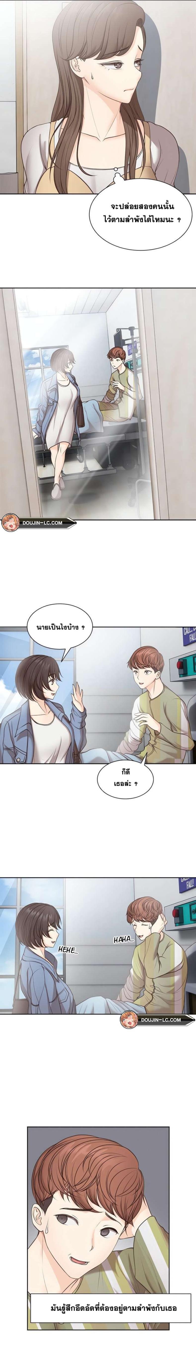 Amnesia - หน้า 16