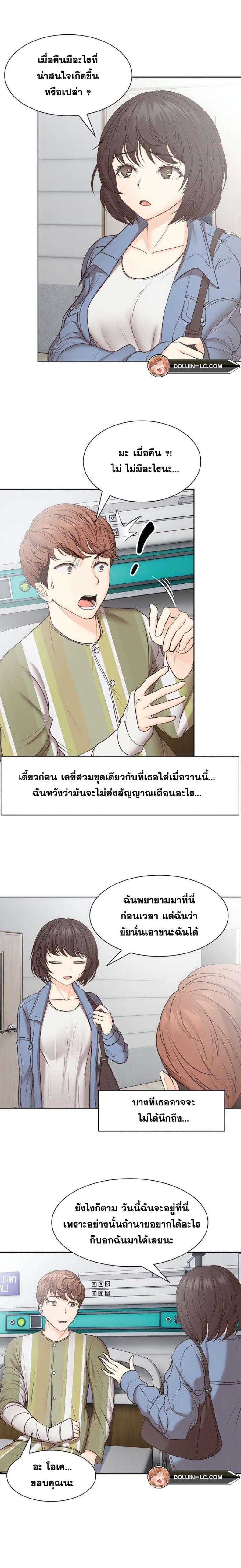 Amnesia - หน้า 17