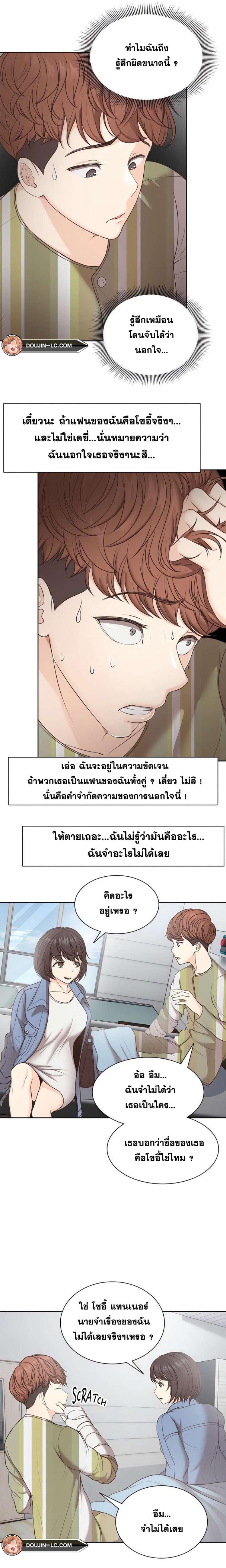 Amnesia - หน้า 18