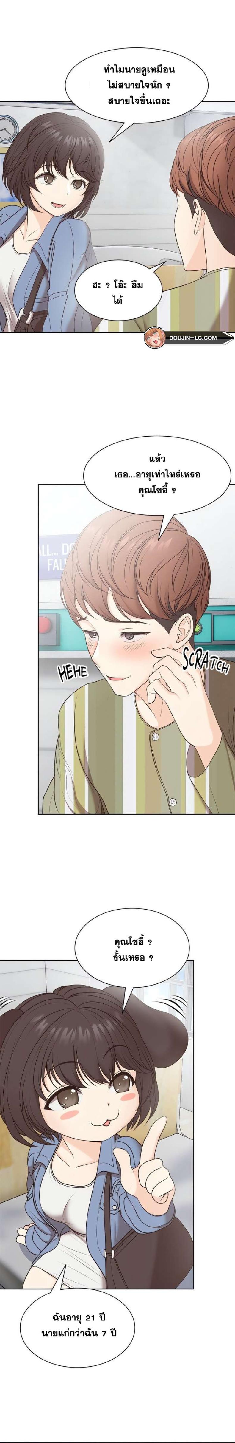 Amnesia - หน้า 19
