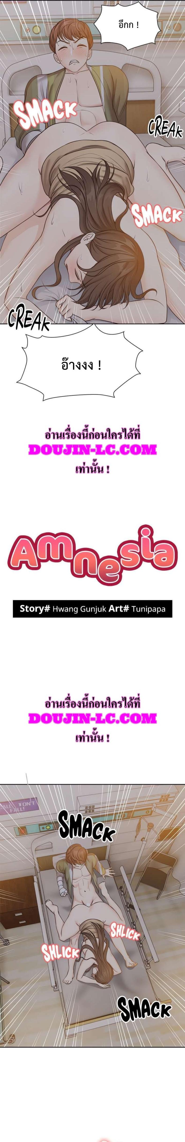 Amnesia - หน้า 2