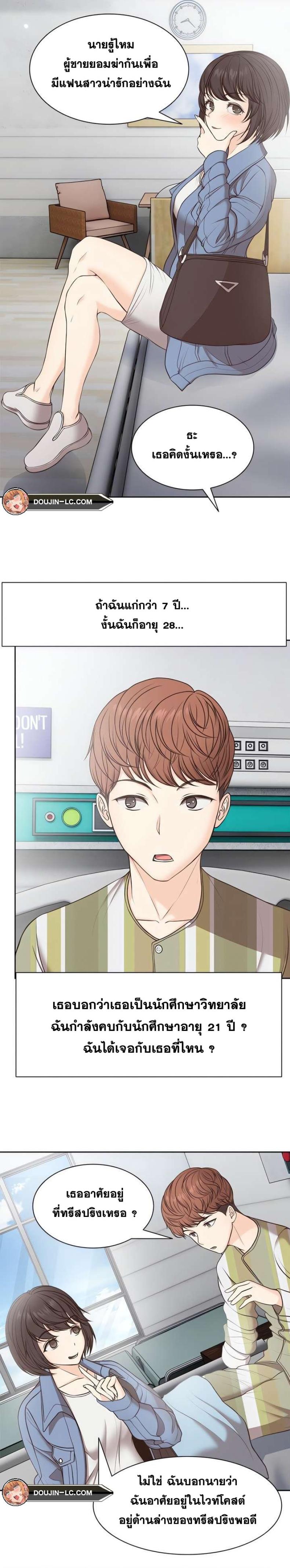 Amnesia - หน้า 20