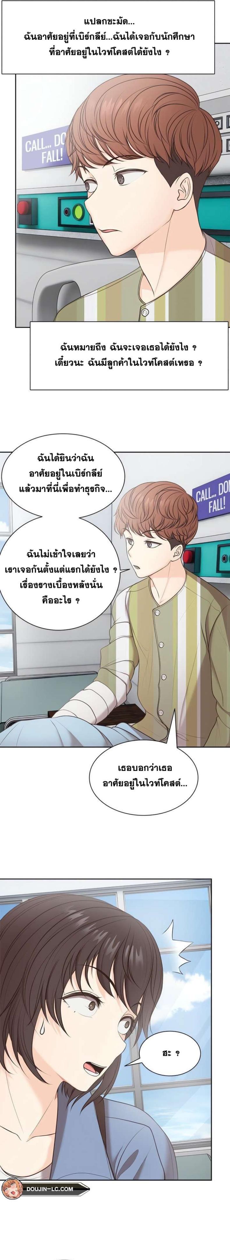 Amnesia - หน้า 21