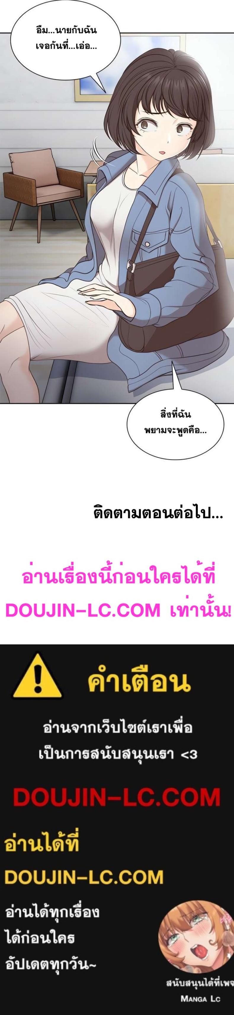Amnesia - หน้า 22