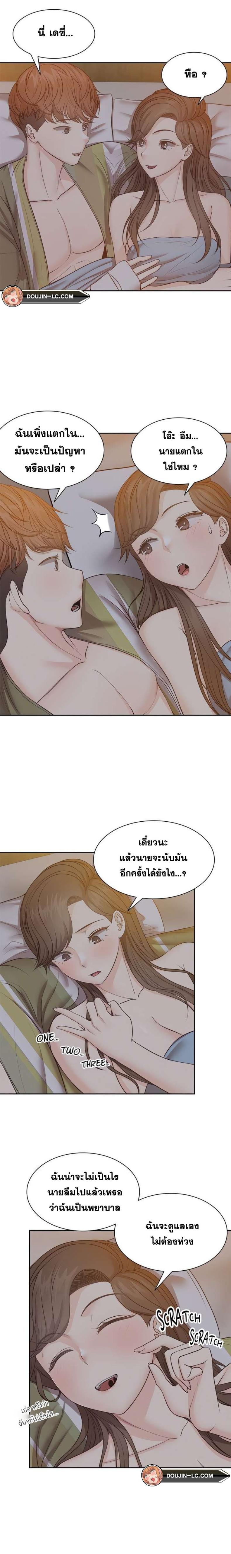 Amnesia - หน้า 5