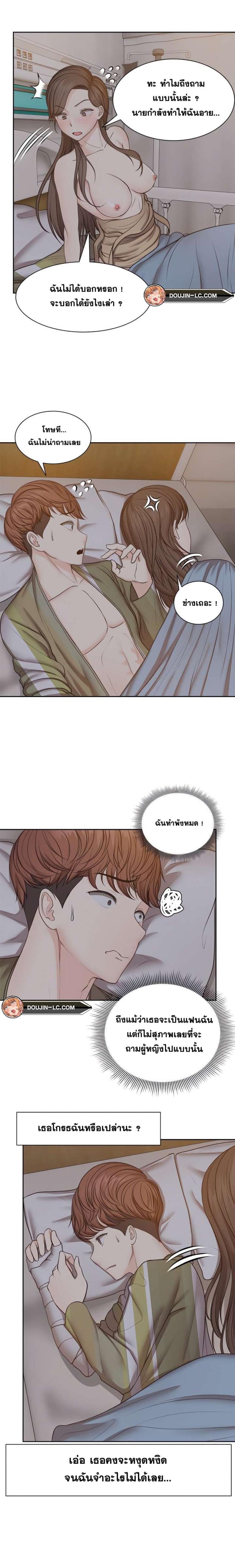 Amnesia - หน้า 7