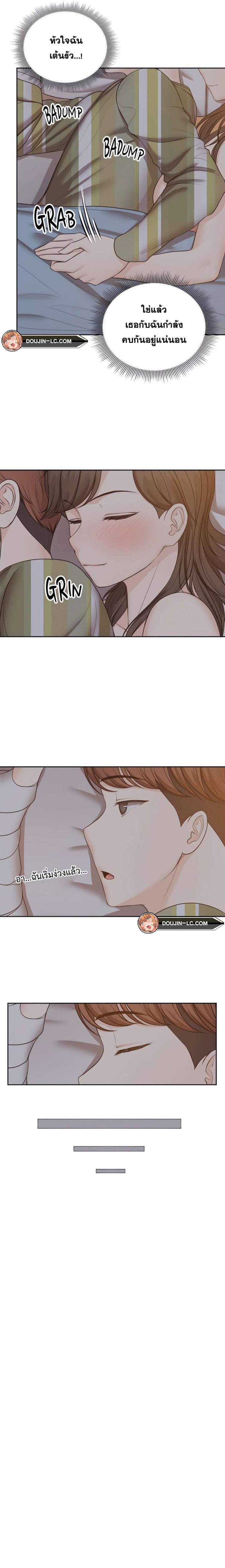 Amnesia - หน้า 9