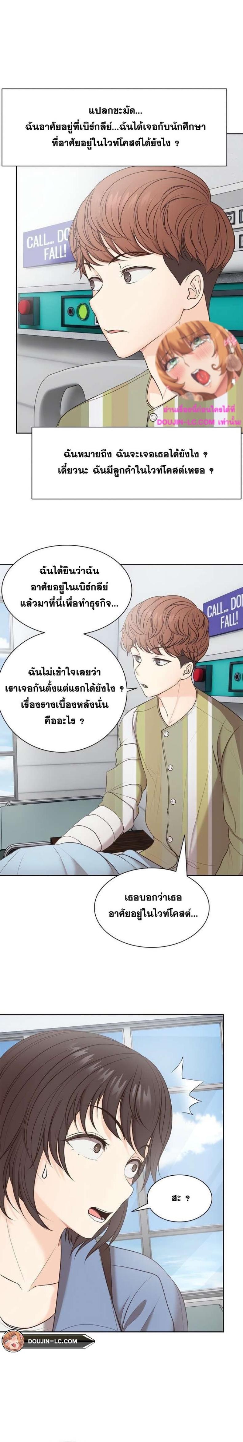Amnesia - หน้า 1