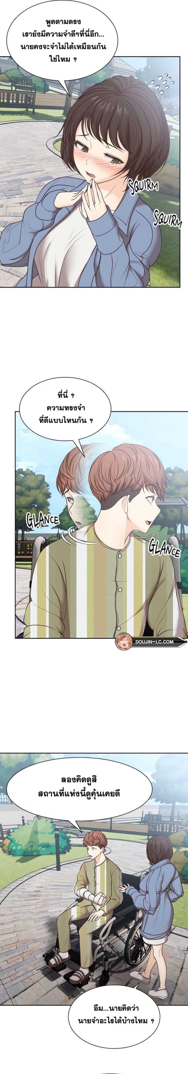 Amnesia - หน้า 11