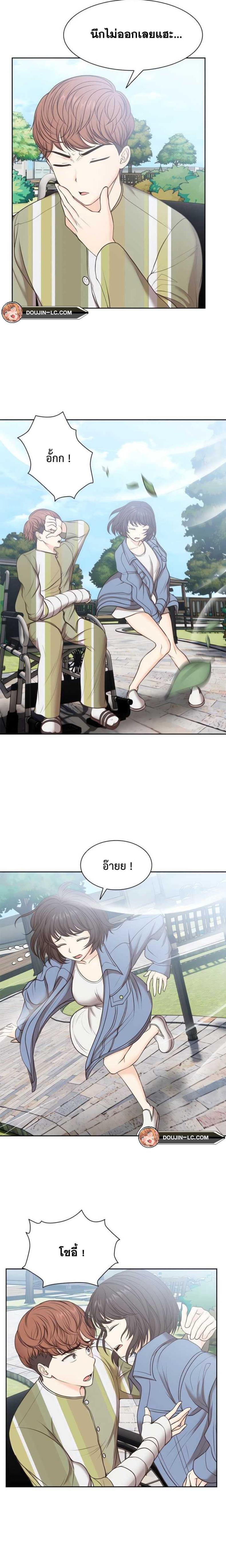 Amnesia - หน้า 12