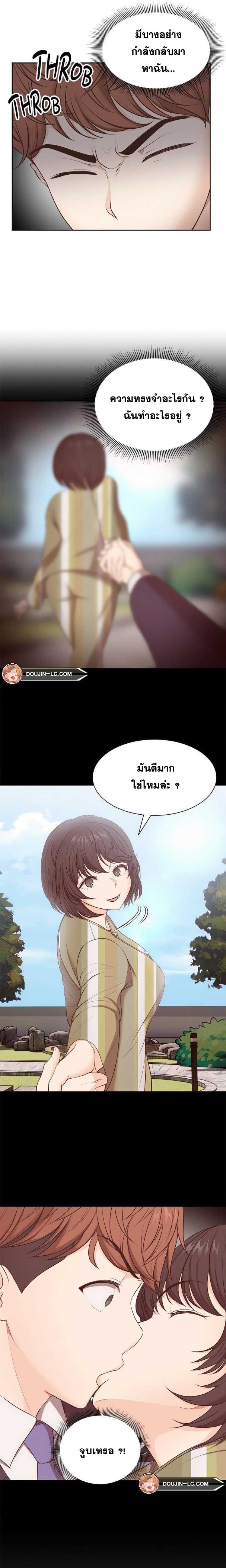Amnesia - หน้า 14