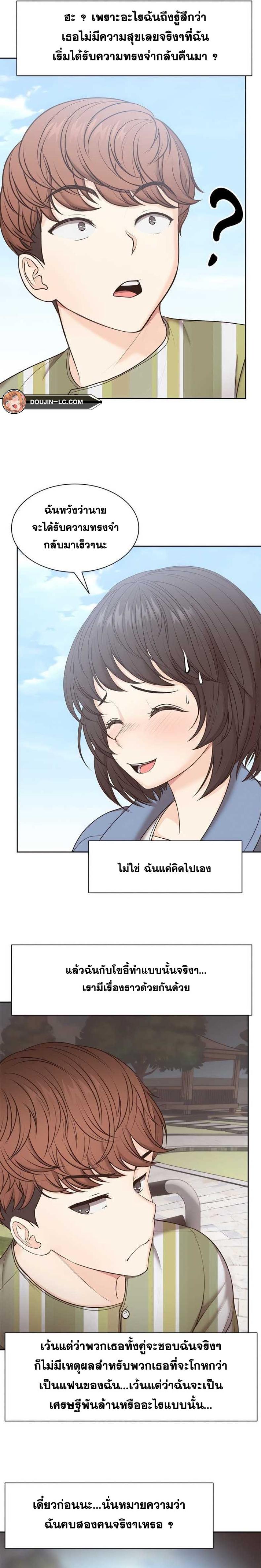 Amnesia - หน้า 18