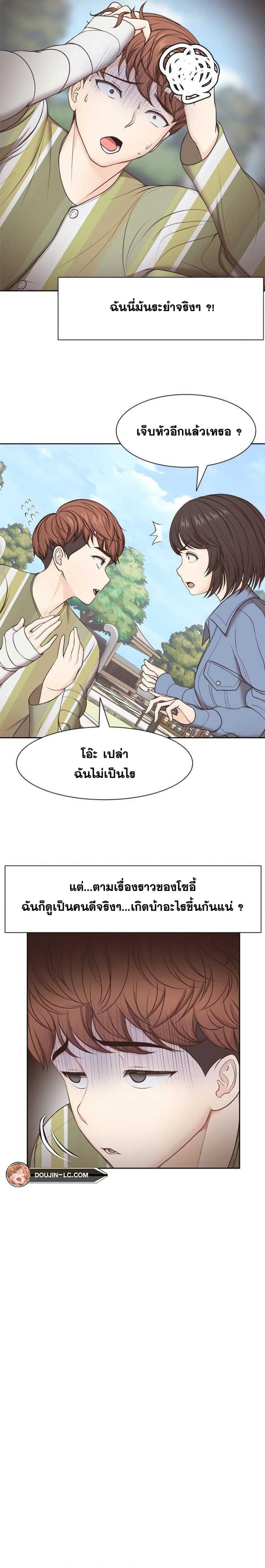 Amnesia - หน้า 19
