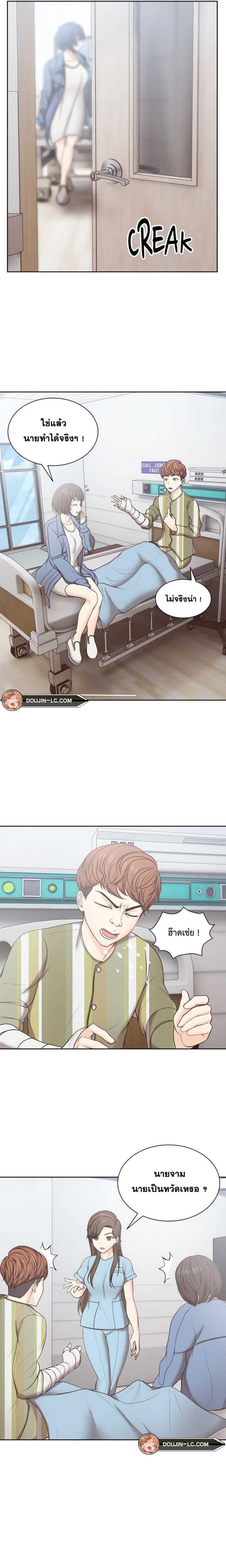 Amnesia - หน้า 20