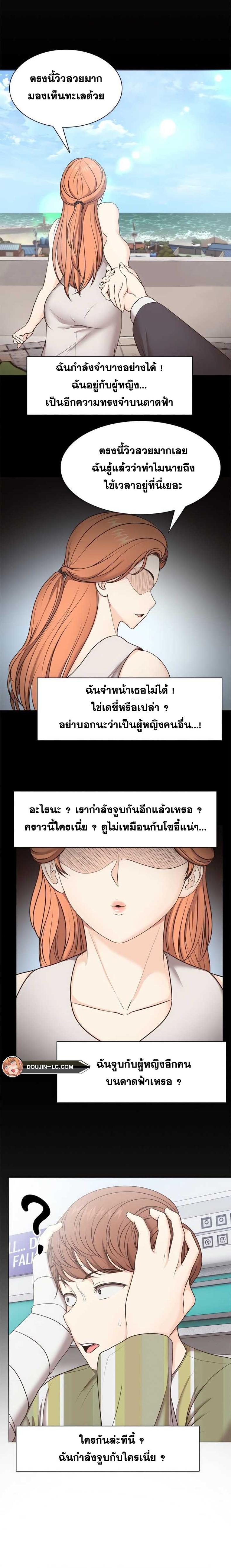 Amnesia - หน้า 22