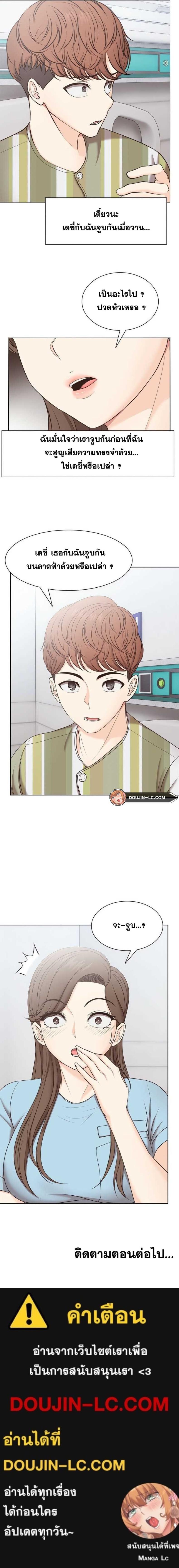 Amnesia - หน้า 23