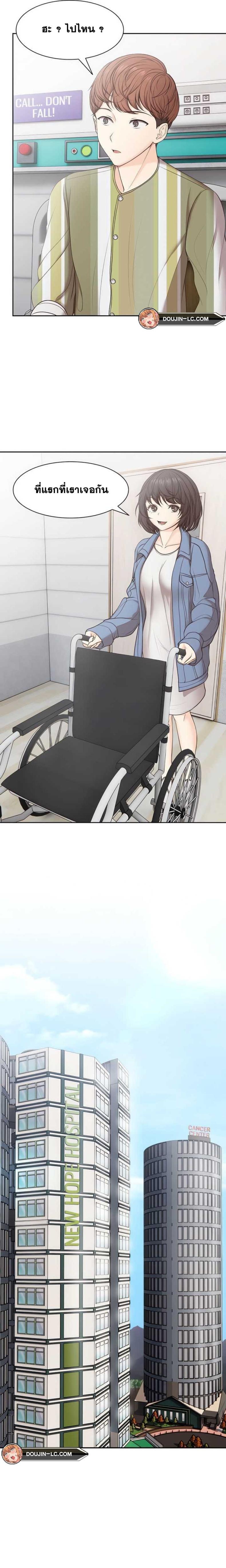 Amnesia - หน้า 3